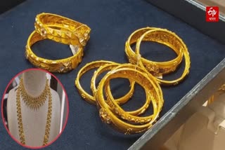 Gold Rate Hike
