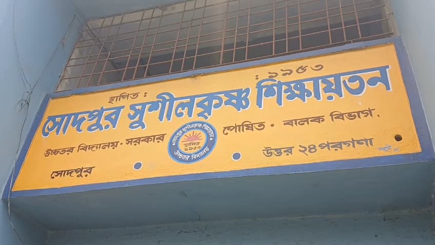 sodepur schools