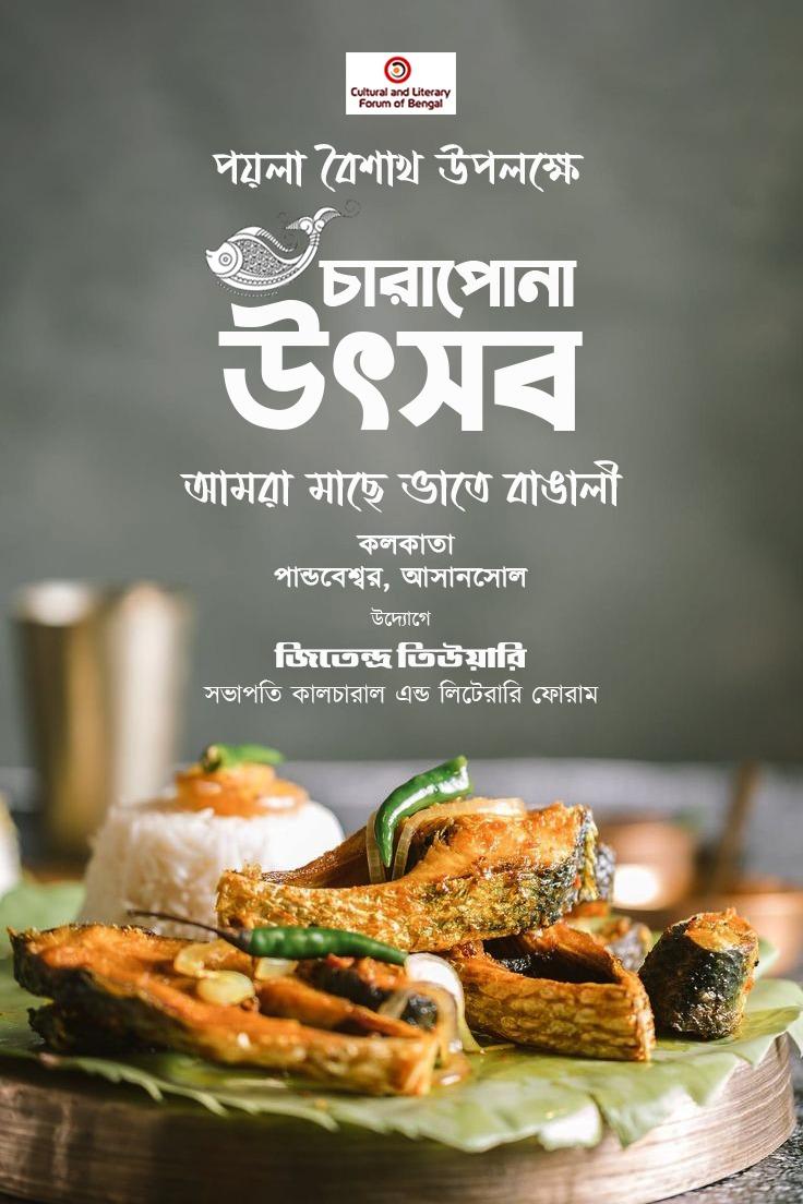 Charapona Fish Festival