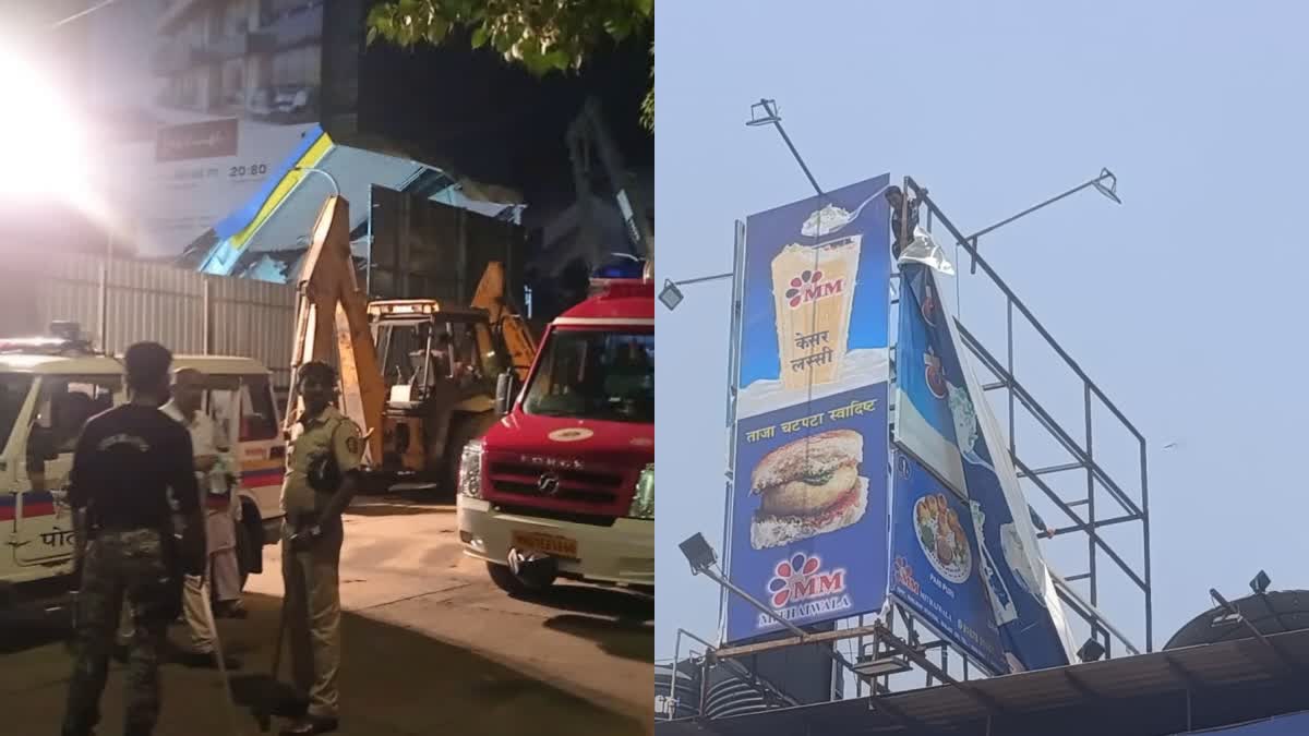 GHATKOPAR HOARDING COLLAPSE  പരസ്യബോർഡ് തകർന്നുണ്ടായ അപകടം  ADVERTISEMENT BOARD BROKEN  GHATKOPAR ACCIDENT