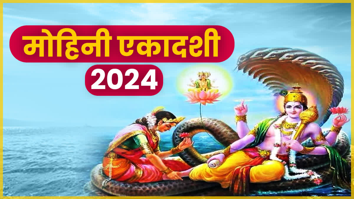 MOHINI EKADASHI 2024