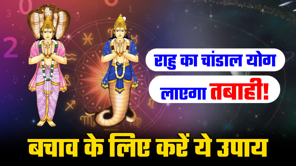 RAHU KETU REMEDIES RAHU CHANDAAL YOG