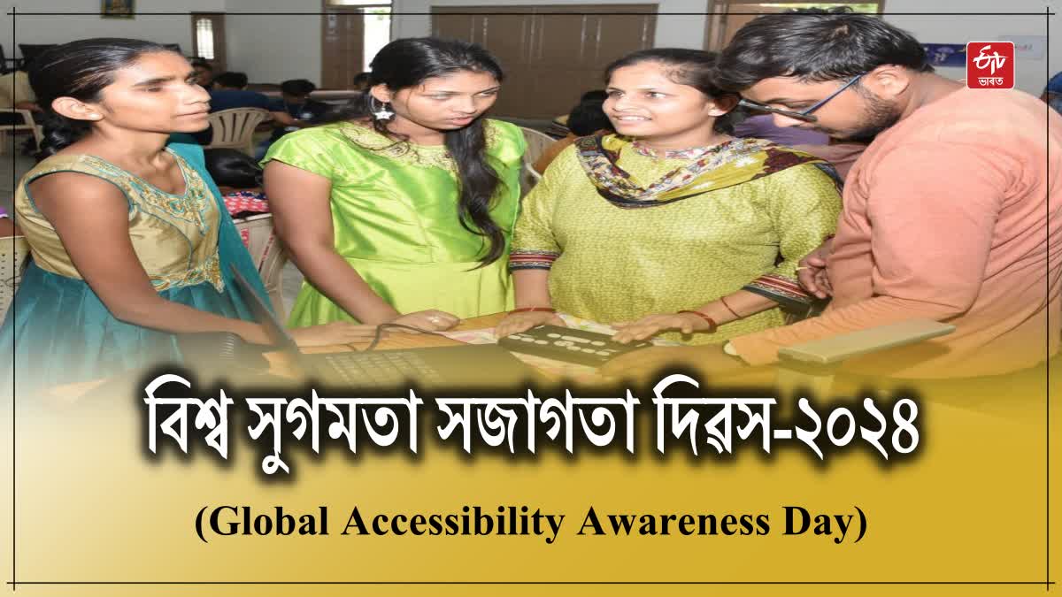 Global Accessibility Awareness Day