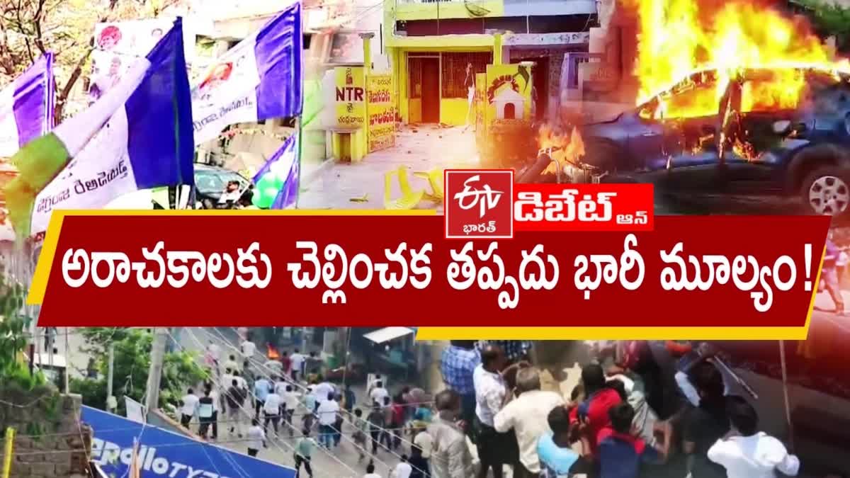 Prathidwani on YSRCP Attacks After Polling in Andhra pradesh