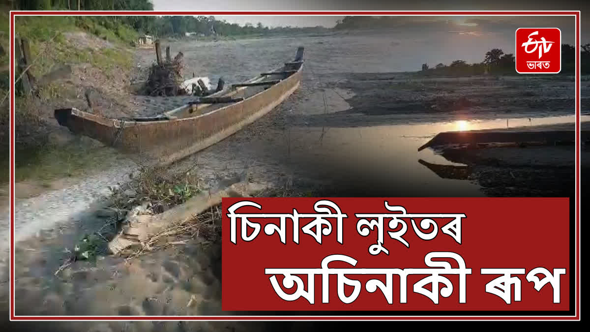 Brahmaputra has dried up terribly in Teok