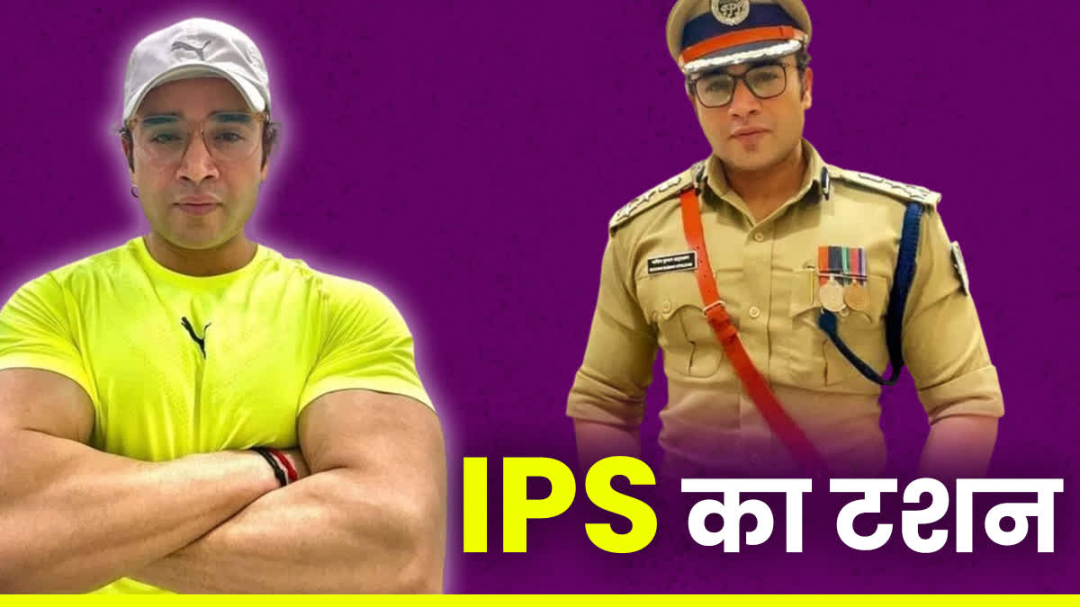 GIRLS CRAZY FOR MP IPS OFFICER