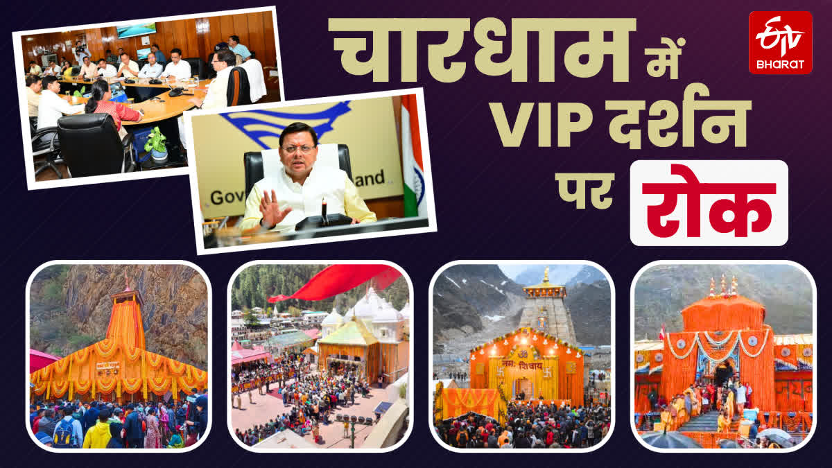 Uttarakhand Chardham Yatra 2024