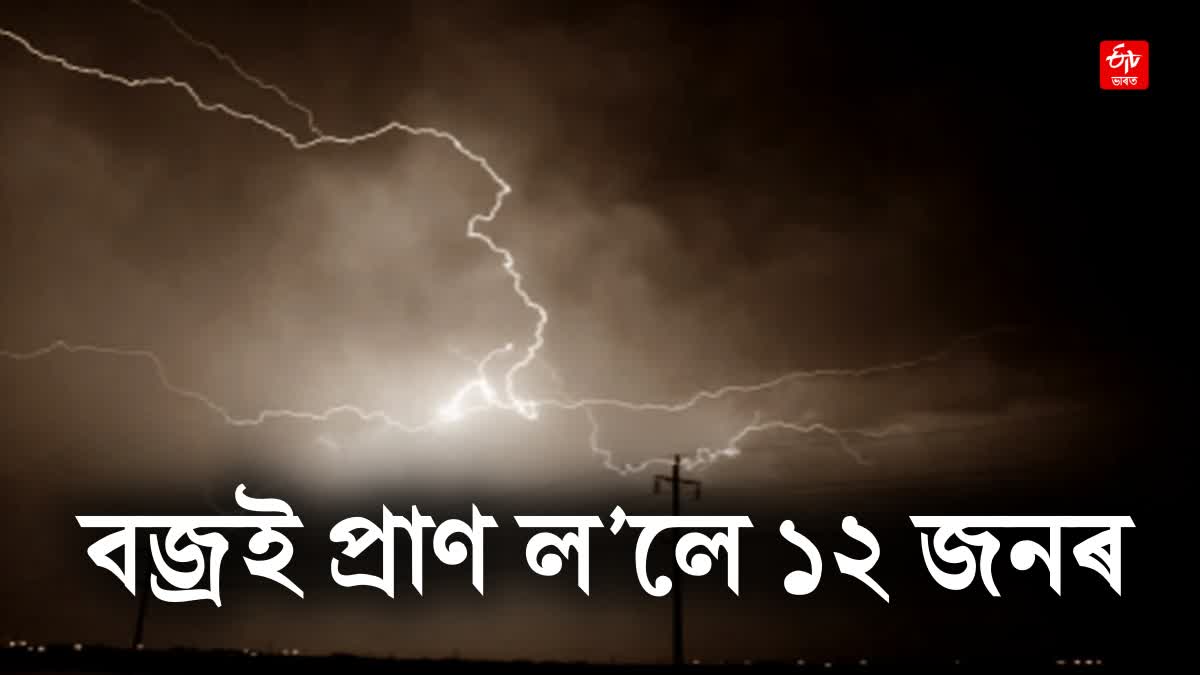 lightning strikes in malda