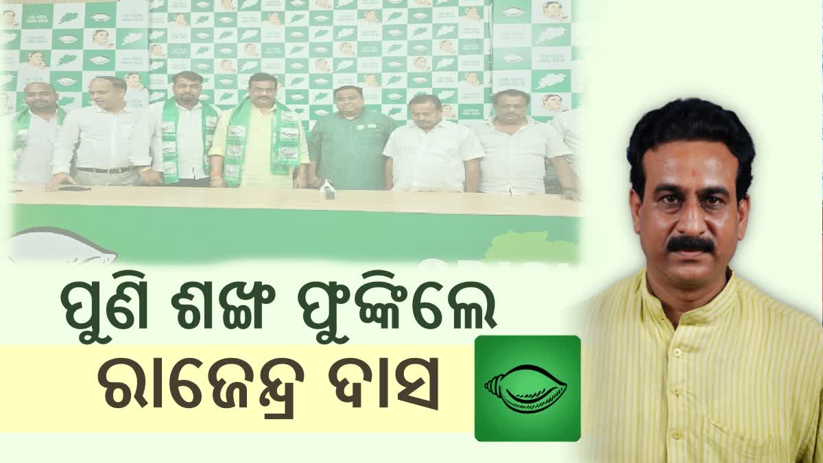 Rajendra Das joins BJD