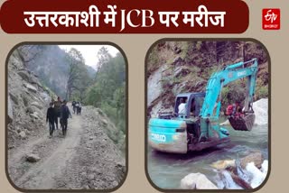 UTTARKASHI JCB