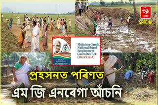 MG NREGA in Assam