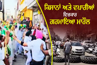Clashes between traders and farmers in Barnala