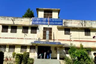अलवर मत्स्य विश्वविद्यालय