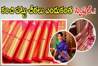 why Kanchipuram Sarees Popular