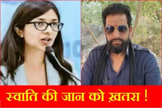 Swati Maliwal life in danger Naveen Jaihind big statement in Rohtak of Haryana Arvind Kejriwal PA Bibhav kumar Swati Maliwal Assault Case
