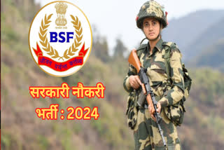 BSF Recruitment 2024