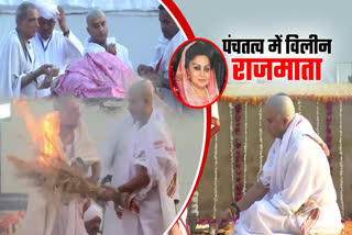 MADHAVI RAJE SCINDIA LAST RITES