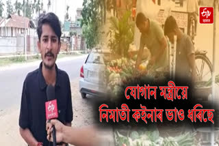 Sarupathar AASU reacted on price hike of essential commodities