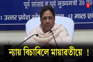 BSP Supremo Mayawati