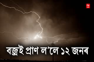 lightning strikes in malda