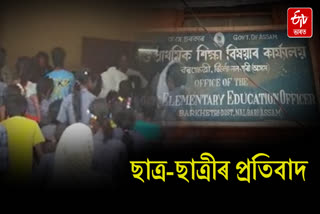 Student protest demanding giving teachers in Nalbari