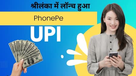 PhonePe UPI