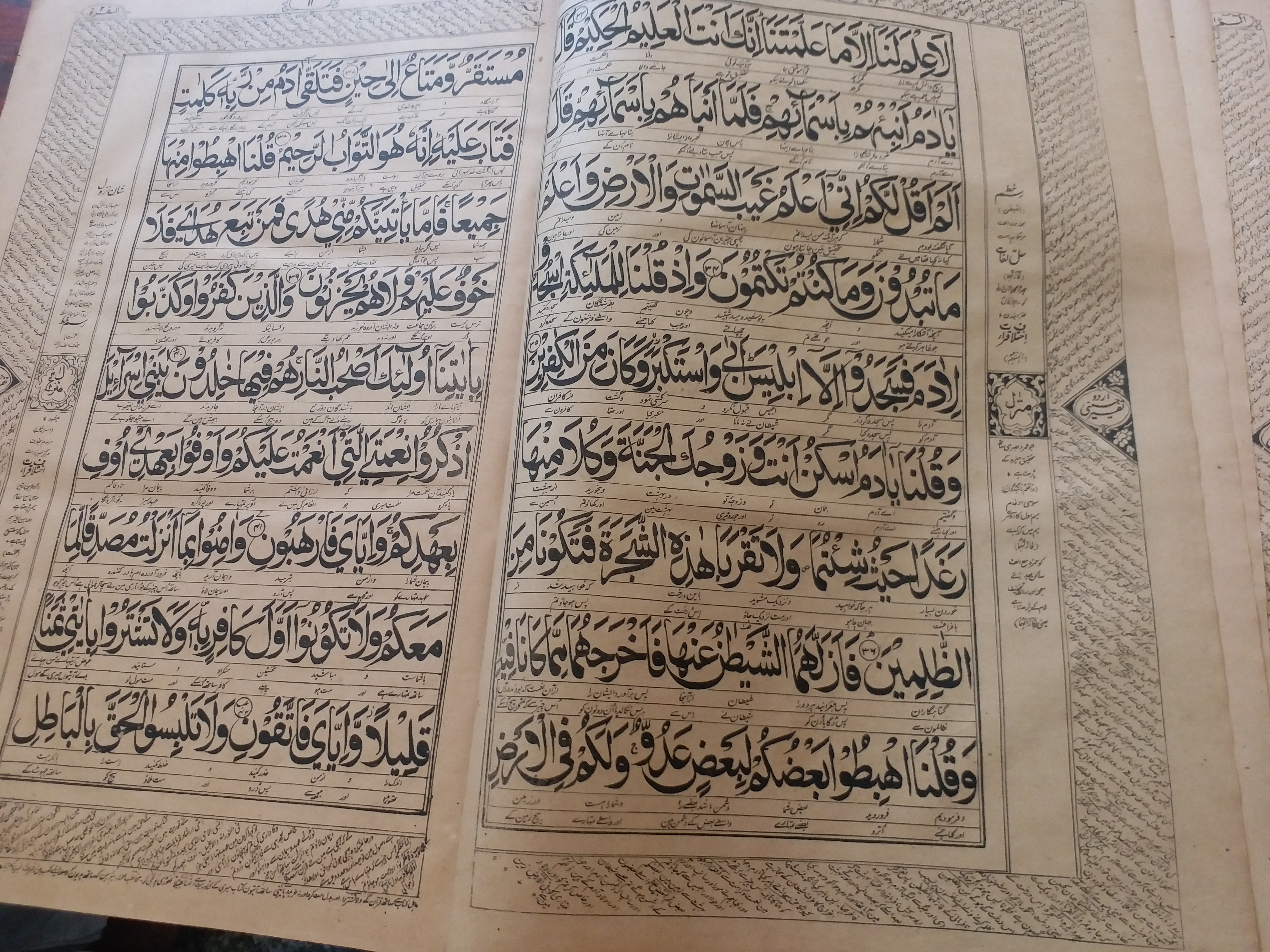 Gaya: The copy of Holy Quran printed for the first time in India is preserved in three places of the world