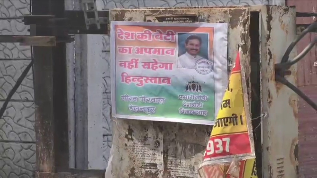 VIJAY SHAH ANTI NATIONAL POSTER