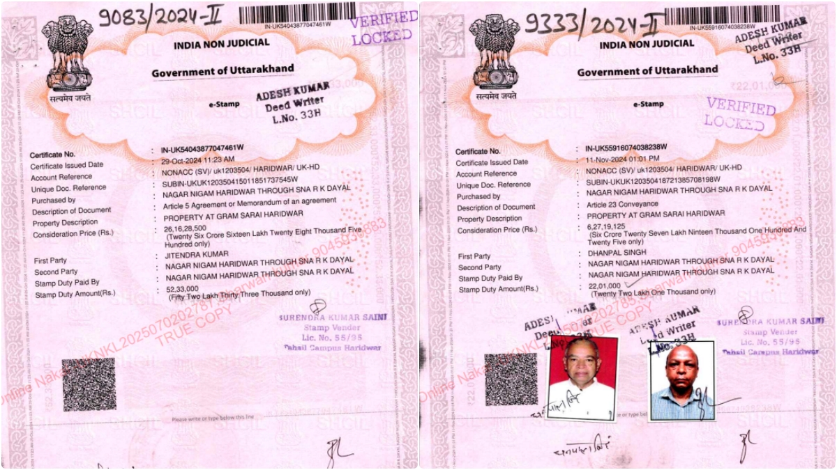 HARIDWAR LAND SCAM CASE