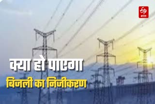 Etv Bharat