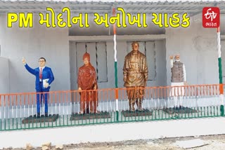 વડાપ્રધાન મોદીના અનોખા ચાહક