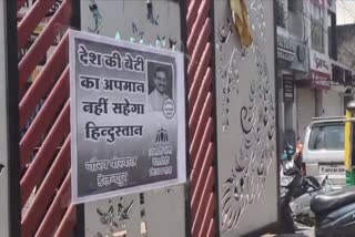 MINISTER VIJAY SHAH TRAITOR POSTERS