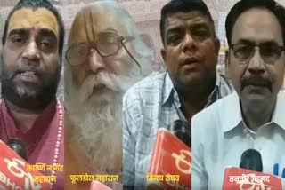 कॉरिडोर की मंजूरी पर संतों ने जताई खुशी.