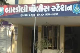 ઠગોએ બારડોલીના IITના નિવૃત્ત અધિકારીને નિશાન બનાવ્યો