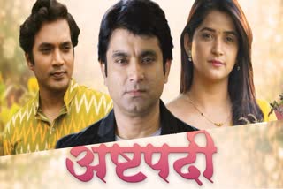 'Ashtapadi'