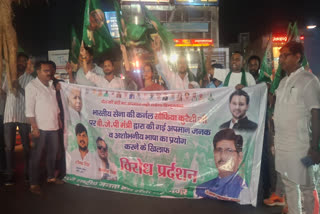 RJD protest