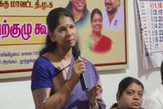 தூத்துக்குடி, வடக்கு மாவட்ட திமுக நிர்வாகிகளுடனான அவசர செயற்குழு கூட்டத்தில் உரையாற்றும் திமுக எம்பி கனிமொழி