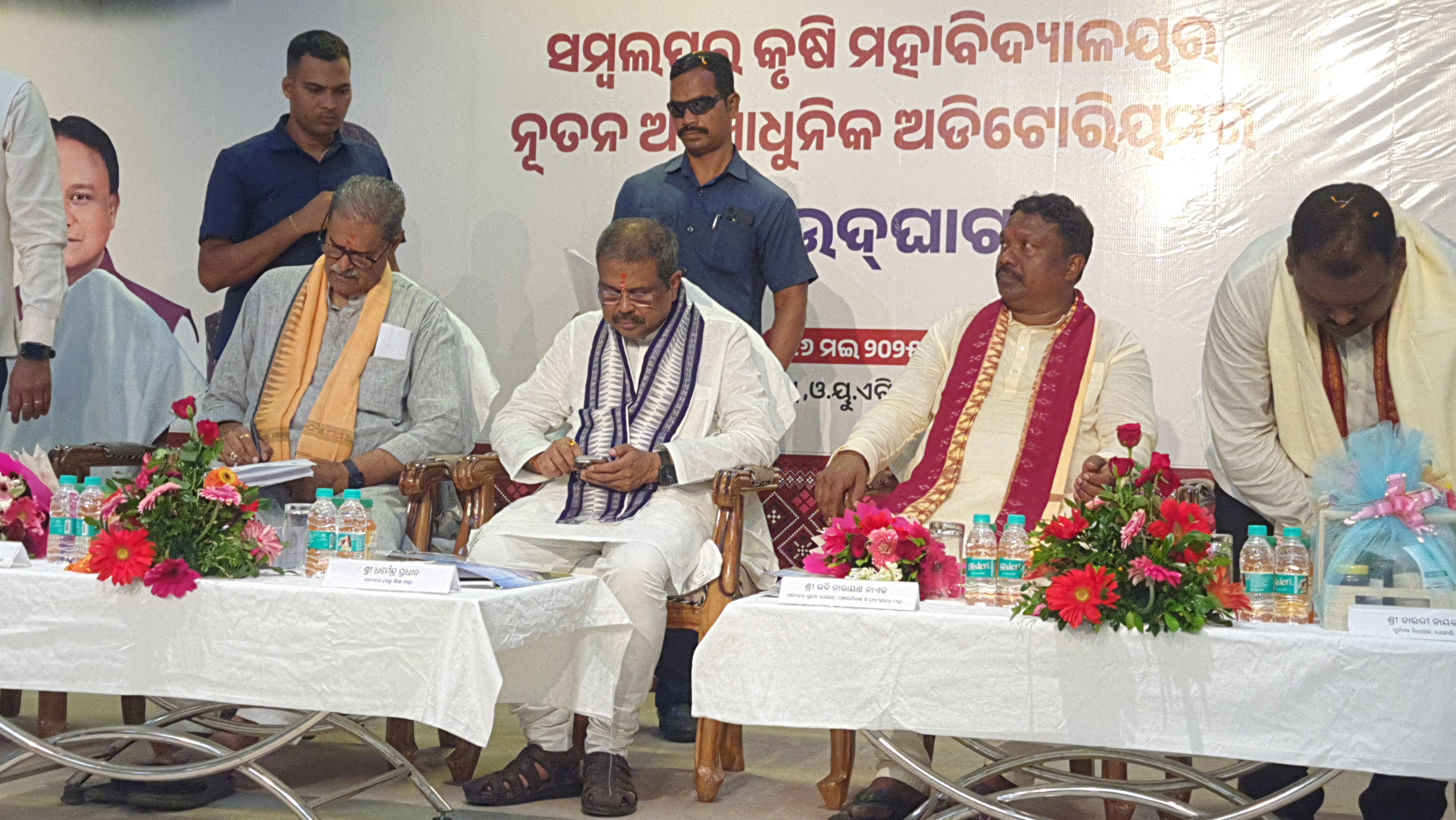 Dharmendra Pradhan Inaugurates New Auditorium at OUAT Chiplima