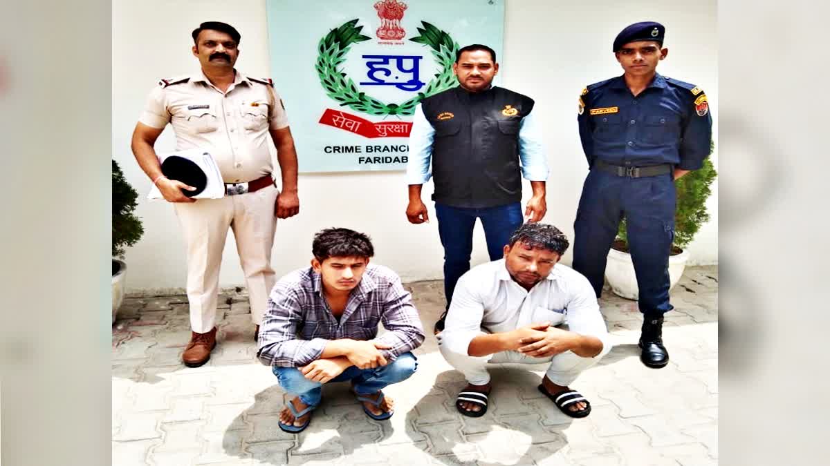 Faridabad police arrested accused
