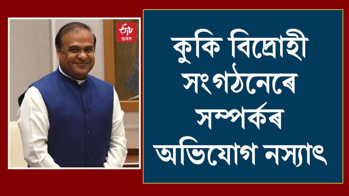 Himanta Biswa Sarma