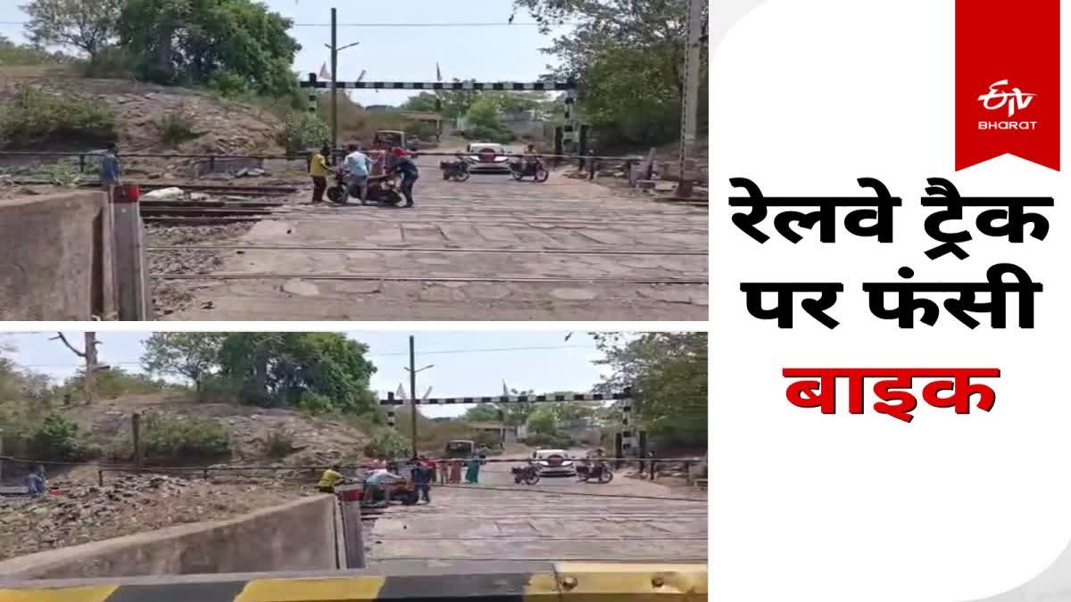 bike rider stuck on Railway track of Khanudih station in Dhanbad