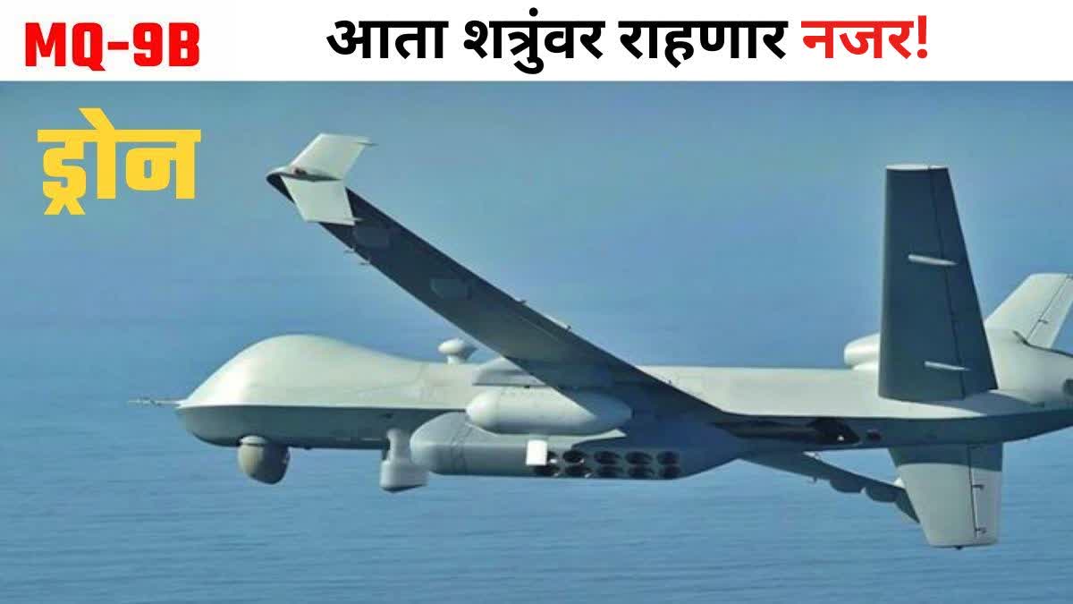 India Buy American Drone