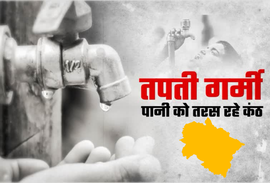 Drinking water crisis  in Uttarakhand