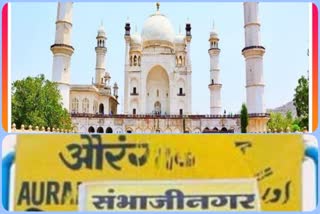 Aurangabad Name Change Issue