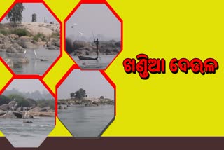 ଚୀରସ୍ରୋତା ମହାନଦୀ ମଧ୍ୟରେ ରହିଛି ଏକ ପ୍ରାଚୀନ ମନ୍ଦିର ଖଣ୍ଡିଆ ଦେଉଳ