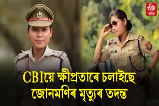 Junmoni Rabha death case