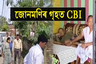 Junmoni Rabha death case