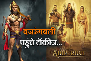 Adipurush movie