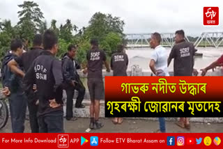 Deadbody of home guard recovered in Gavru river