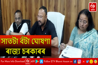 Assam govt announces award to eminent personalities